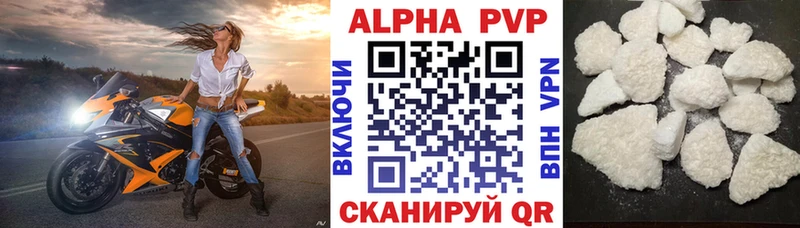 Alpha PVP СК  Княгинино 