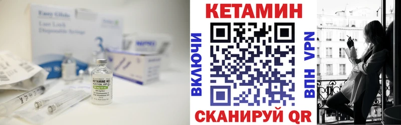 КЕТАМИН ketamine Княгинино