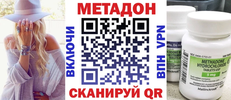 купить закладку  Княгинино  Метадон methadone 